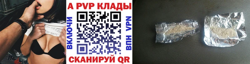 APVP крисы CK Алупка