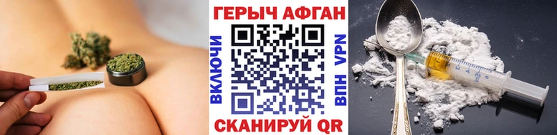 Героин афганец  Алупка 