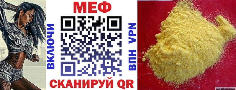 МЕФ mephedrone  blacksprut   Алупка  наркошоп 