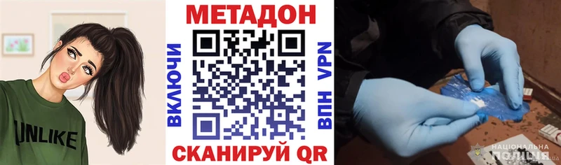 МЕТАДОН белоснежный  OMG   Алупка 