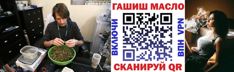 ТГК гашишное масло  Алупка 